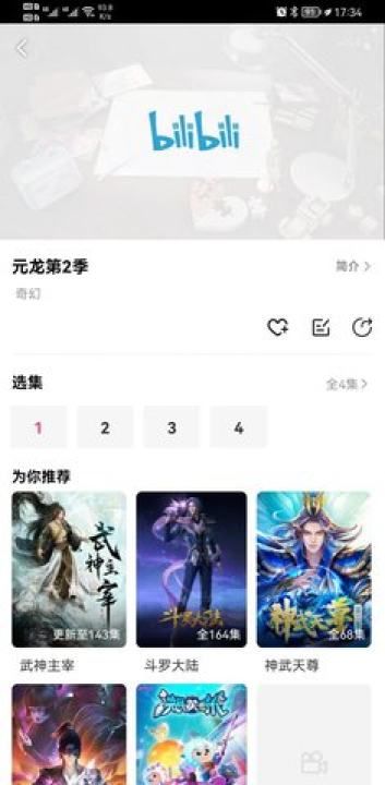 荔枝動漫