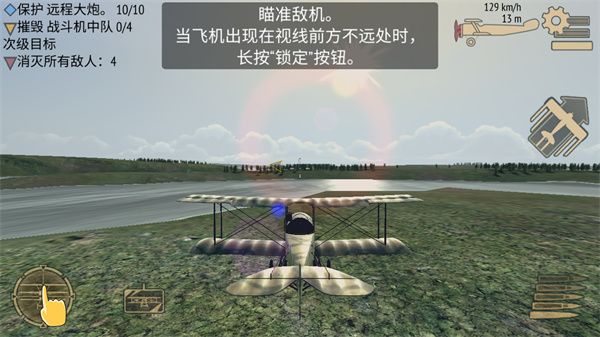 決戰(zhàn)長(zhǎng)空