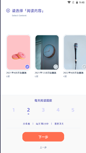 檸檬英語閱讀