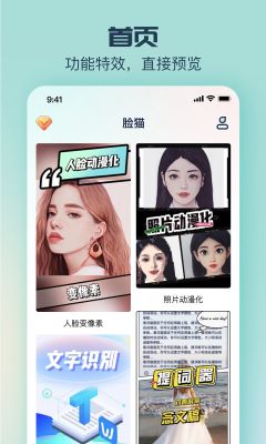 臉貓