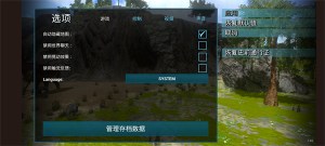 方舟生存進(jìn)化聯(lián)機(jī)版