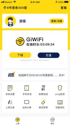 giwifi校園助手(GiWiFi Assist)