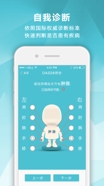 風濕中心