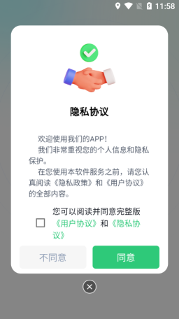 隱藏應用加密大師