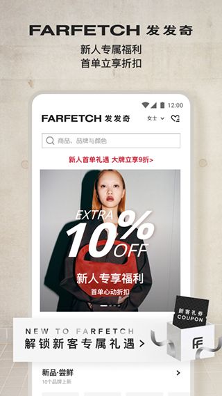 奢侈品網(wǎng)farfetch