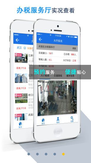 湖北稅務