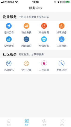 中建物業(yè)