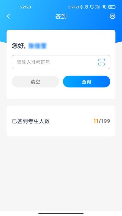 藝評分