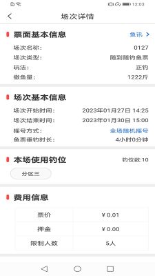 意釣商戶端