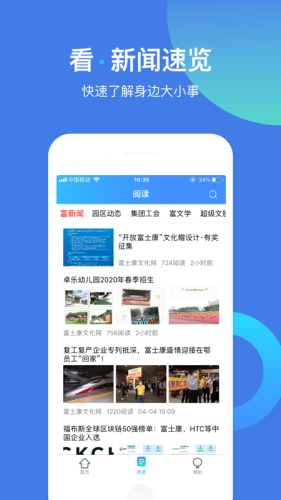 富學(xué)寶典富士康(FOXCONNEDU)
