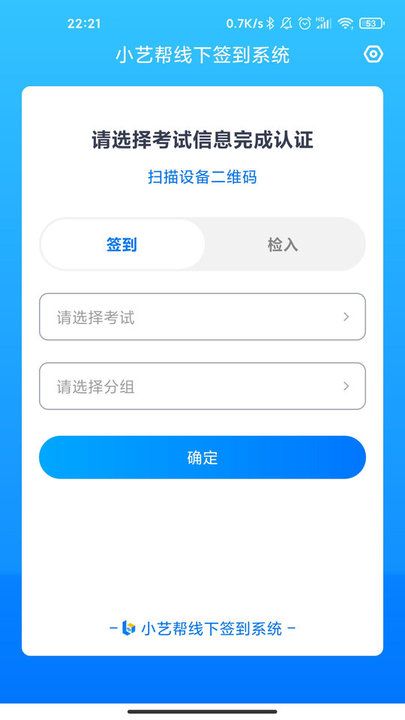 藝評分