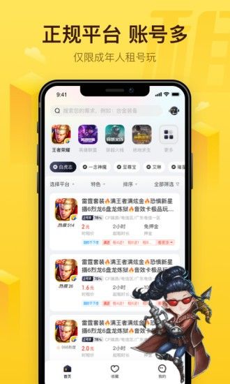 飛鳥(niǎo)租號(hào)