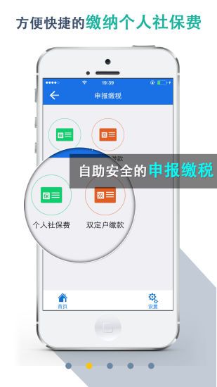 湖北稅務