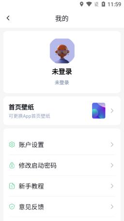 隱藏應用加密大師