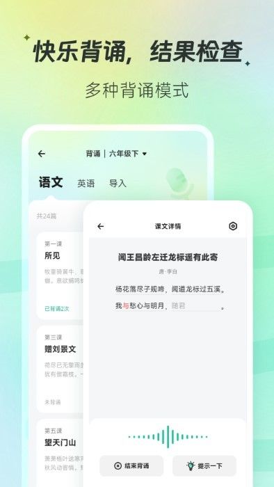 百曉松學習