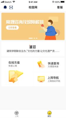 giwifi校園助手(GiWiFi Assist)