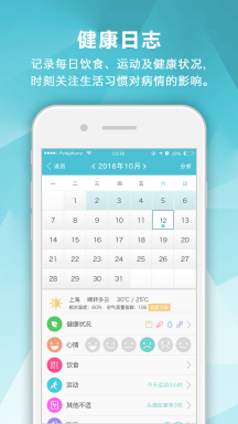 風濕中心