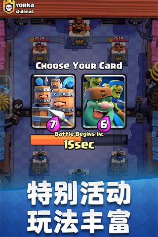 部落沖突皇室戰爭國際服(Clash Royale)