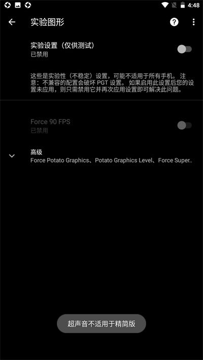 PGT+畫質助手(PGT+)