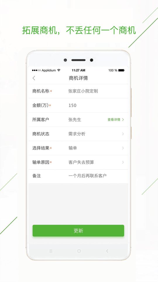 莊家crm