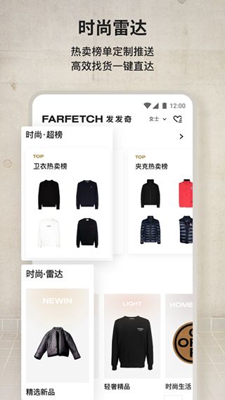 奢侈品網(wǎng)farfetch