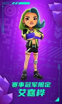 地鐵跑酷空間站版內置菜單葉烸(Subway Surf)