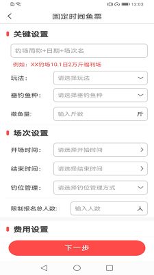 意釣商戶端