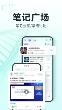 有醫(yī)筆記手機(jī)版