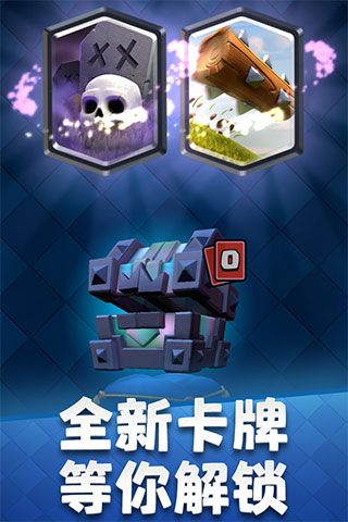 部落沖突皇室戰爭國際服(Clash Royale)
