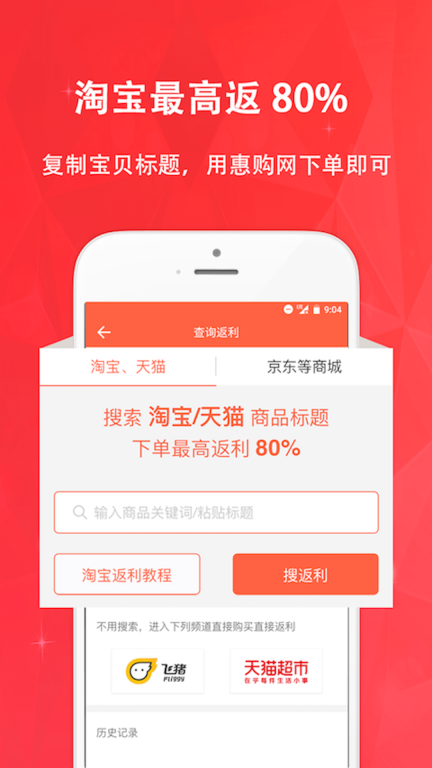 惠購網