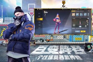 街籃2無限金幣版
