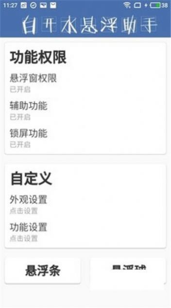 白開水直裝免費(fèi)版(白開水3.9國體插件)