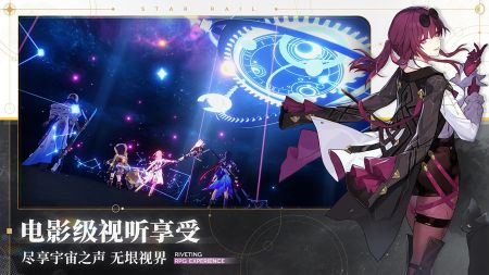 崩壞星穹鐵道云游戲