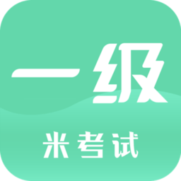計算機一級考試