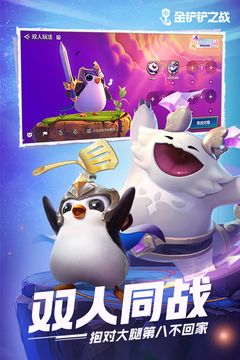 金鏟鏟之戰(zhàn)手游開掛神器