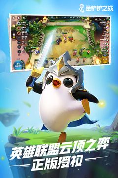 金鏟鏟之戰(zhàn)手游開掛神器
