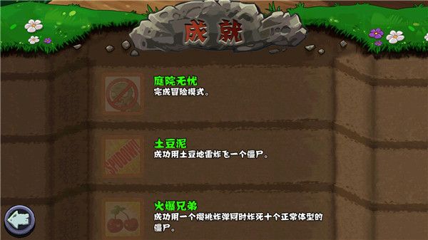 植物大戰(zhàn)僵尸原版無限金幣(Plants vs. Zombies FREE)