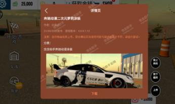 手動擋停車場內置涂裝版(Car Parking)