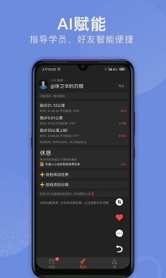 會(huì)跑