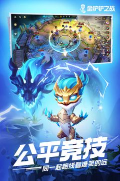 金鏟鏟之戰(zhàn)手游開掛神器