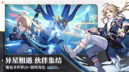 崩壞星穹鐵道云游戲