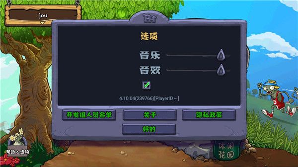 植物大戰(zhàn)僵尸原版無限金幣(Plants vs. Zombies FREE)