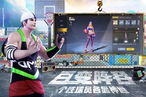 街籃2無限金幣版