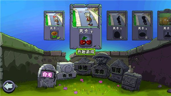 植物大戰(zhàn)僵尸原版無限金幣(Plants vs. Zombies FREE)