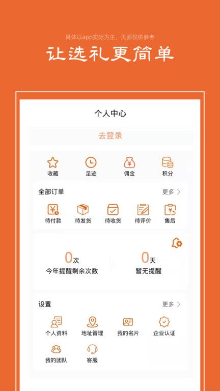 禮優(yōu)優(yōu)