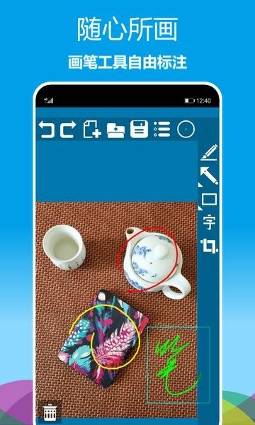 標(biāo)注畫筆