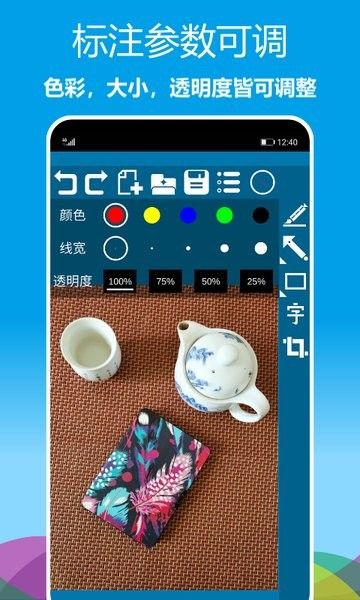 標(biāo)注畫筆
