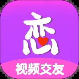 愛(ài)戀app