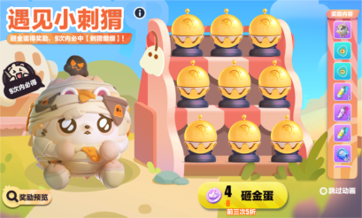 蛋仔派對遇見小刺猬怎么玩