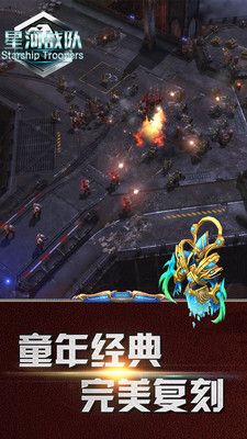 星河戰(zhàn)隊(duì)
